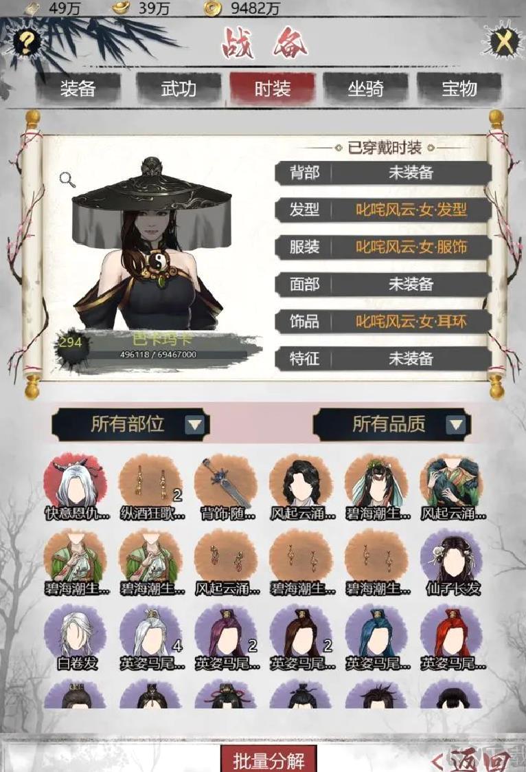 武林秘籍重置版 V1.0.8安卓版