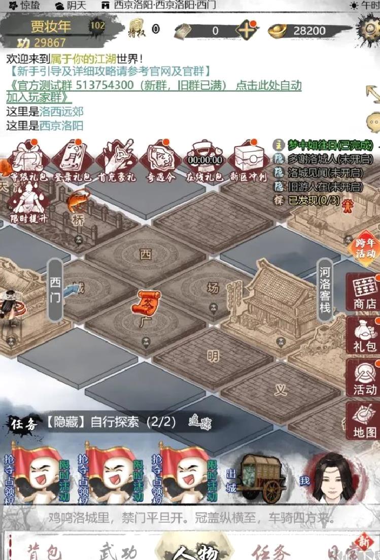 武林秘籍重置版 V1.0.8安卓版