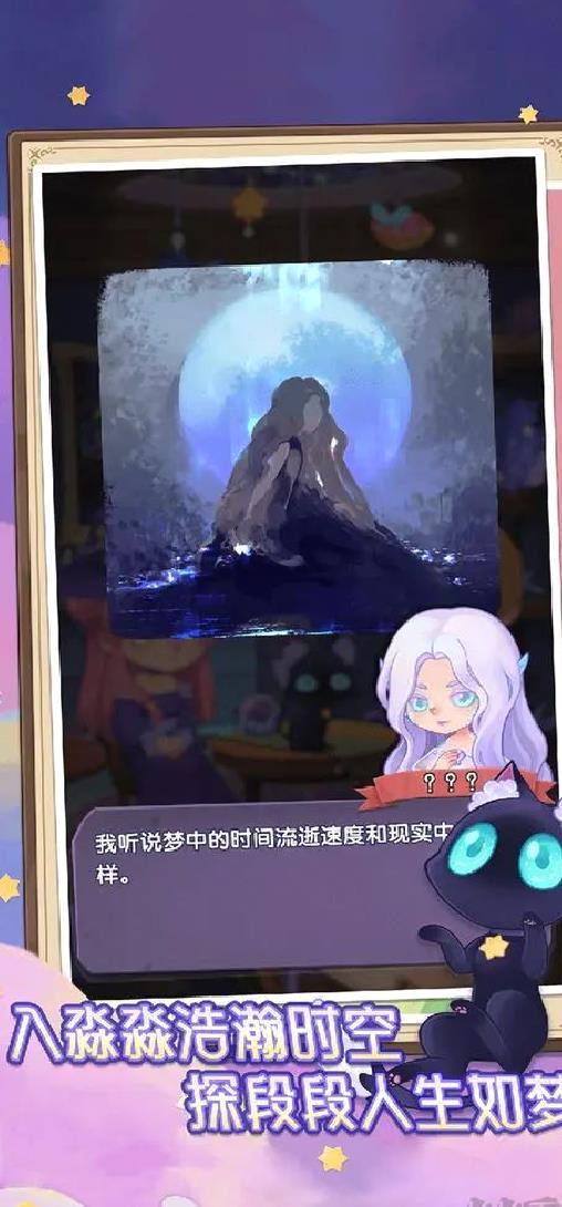捕梦猫2025官方版唯美治愈休闲游戏 v0.9.2最新版