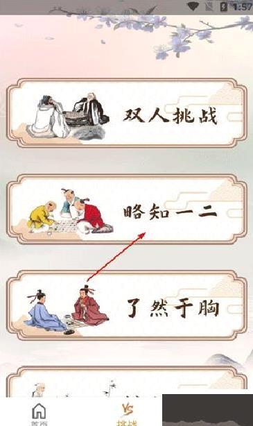 五子棋安卓版 v1.6