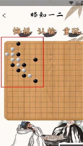 五子棋安卓版 v1.6