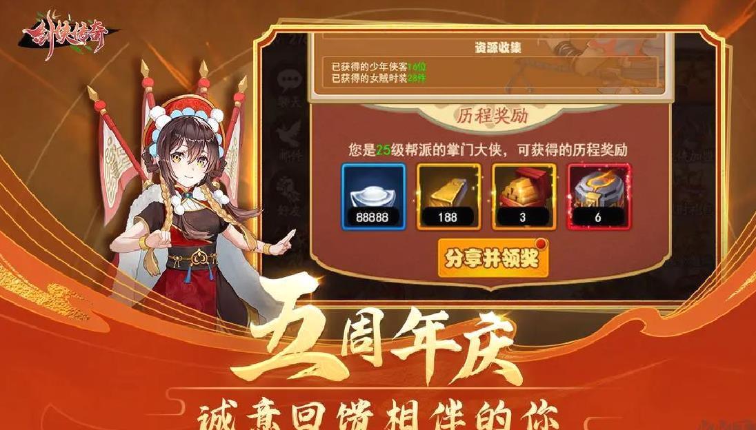 剑侠传奇2025官方版 v2.6安卓版