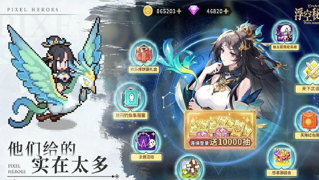 浮空秘境安卓版地牢肉鸽闯关手游 V1.4.0官方版