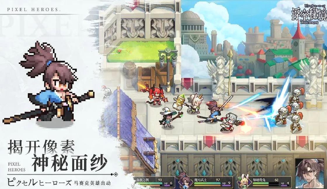 浮空秘境安卓版地牢肉鸽闯关手游 V1.4.0官方版
