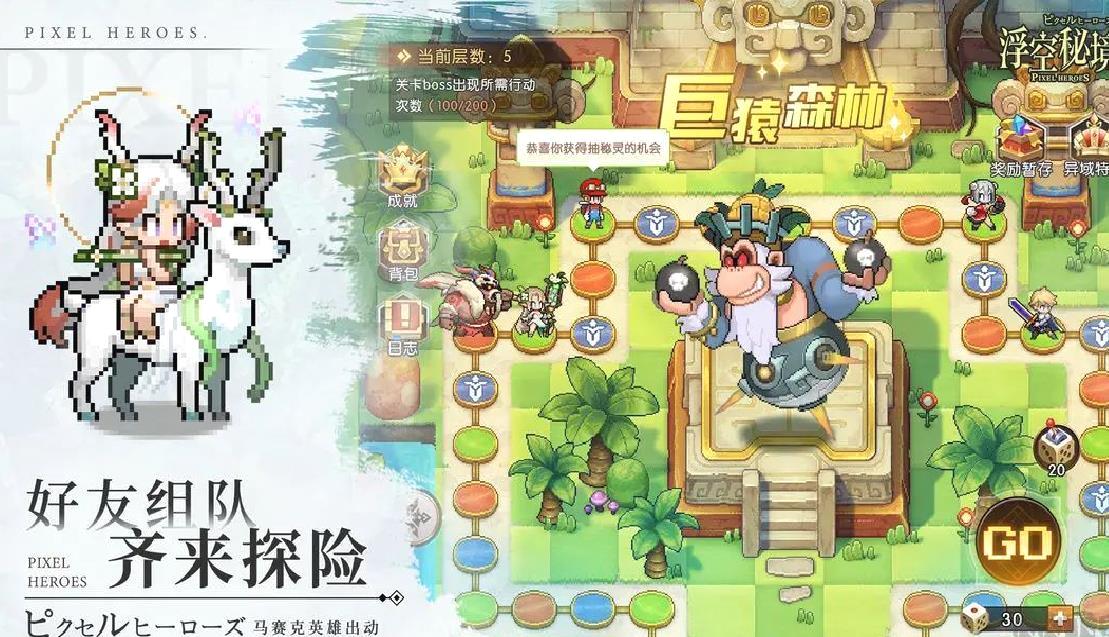 浮空秘境安卓版地牢肉鸽闯关手游 V1.4.0官方版