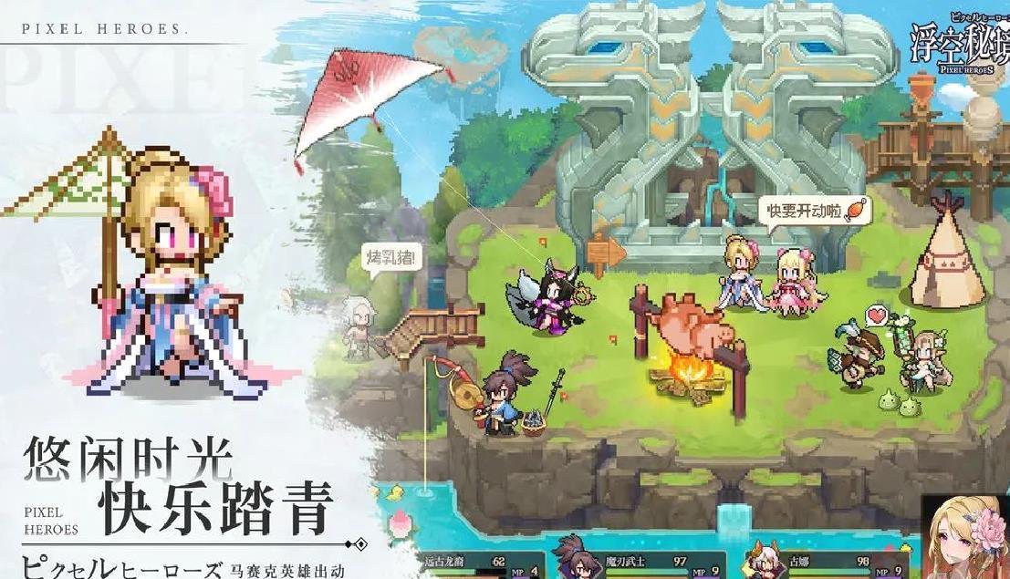 浮空秘境安卓版地牢肉鸽闯关手游 V1.4.0官方版