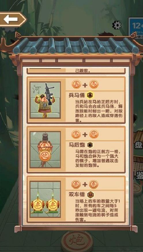 像棋不象棋最新版 v1.0.1