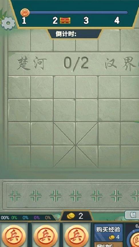 像棋不象棋最新版 v1.0.1
