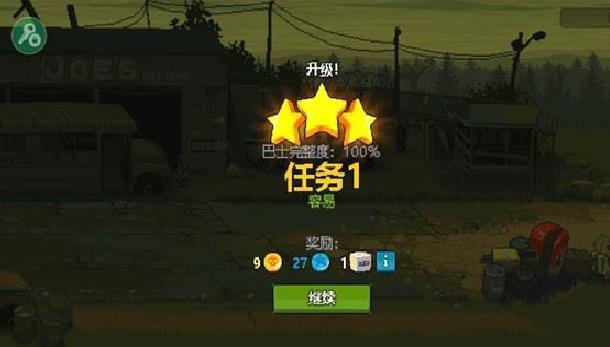 全民僵尸大战最新版 v1.0.3安卓版
