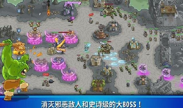 王国保卫战4 v1.3.5安卓版