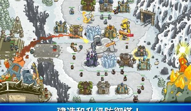 王国保卫战4 v1.3.5安卓版