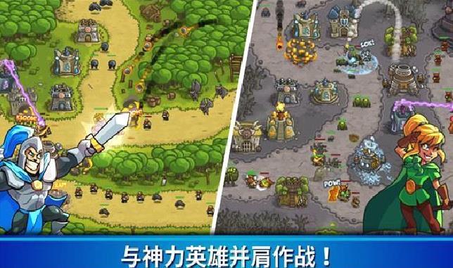 王国保卫战4 v1.3.5安卓版