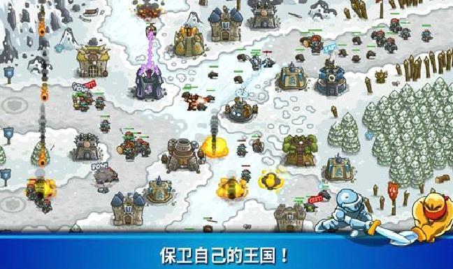王国保卫战4 v1.3.5安卓版
