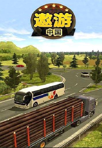 遨游中国2游戏 V1.1.5无限金币破解版