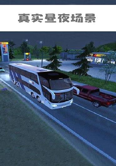 遨游中国2游戏 V1.1.5无限金币破解版