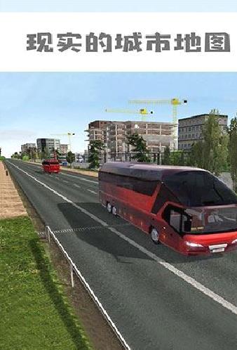 遨游中国2游戏 V1.1.5无限金币破解版