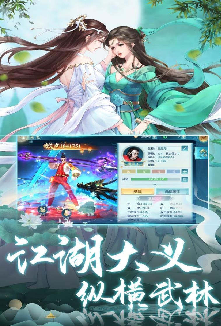 挂江湖 安卓v12.0.12