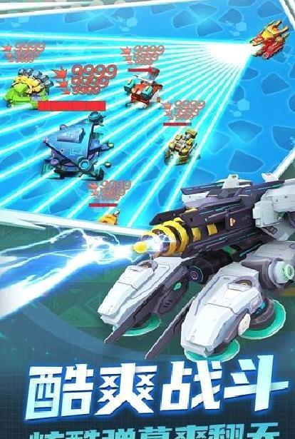 坦克无敌最新版 v9.8