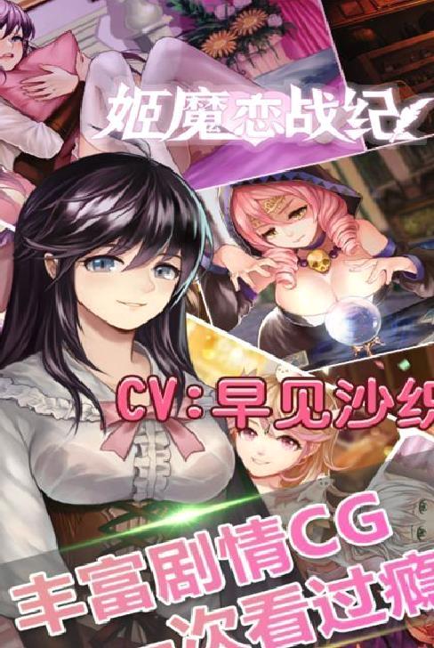 姬魔恋战纪 v2.2.0.0安卓版
