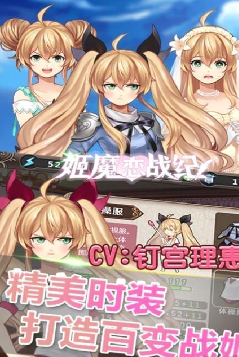 姬魔恋战纪 v2.2.0.0安卓版