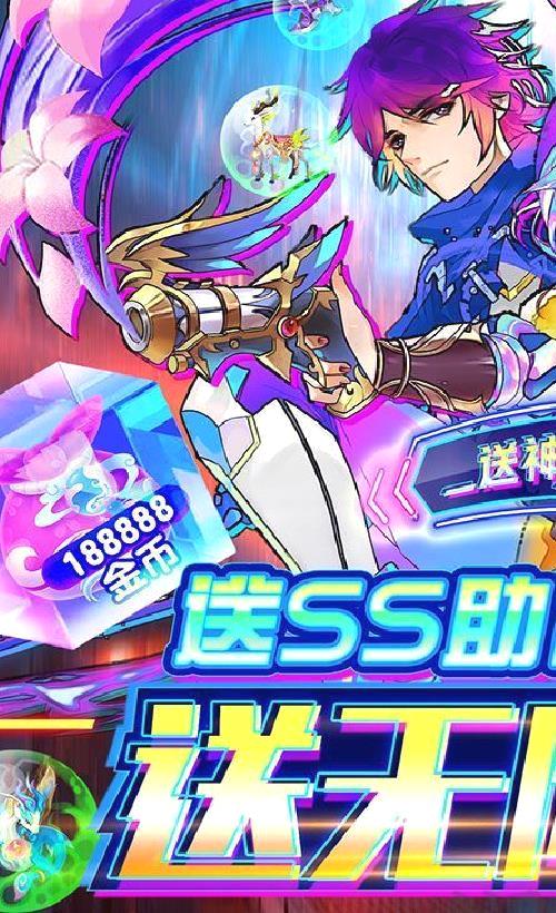 亿次元0氪送万充 免费充值版