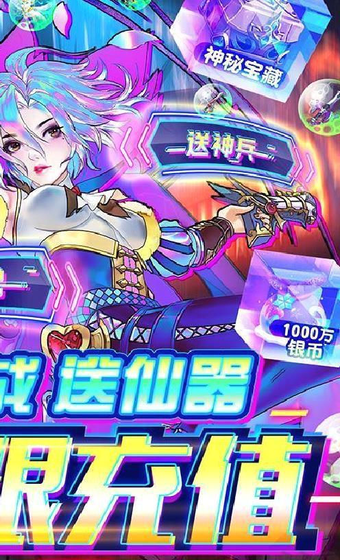 亿次元0氪送万充 免费充值版