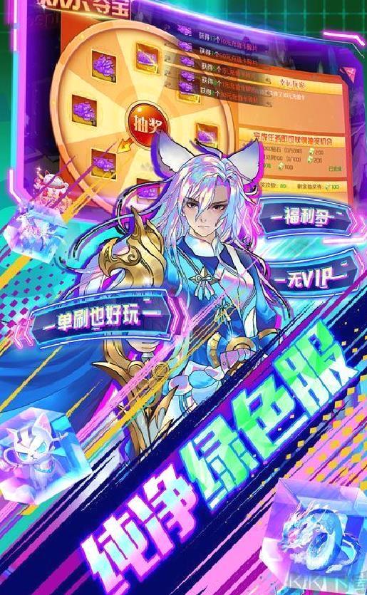 亿次元0氪送万充 免费充值版