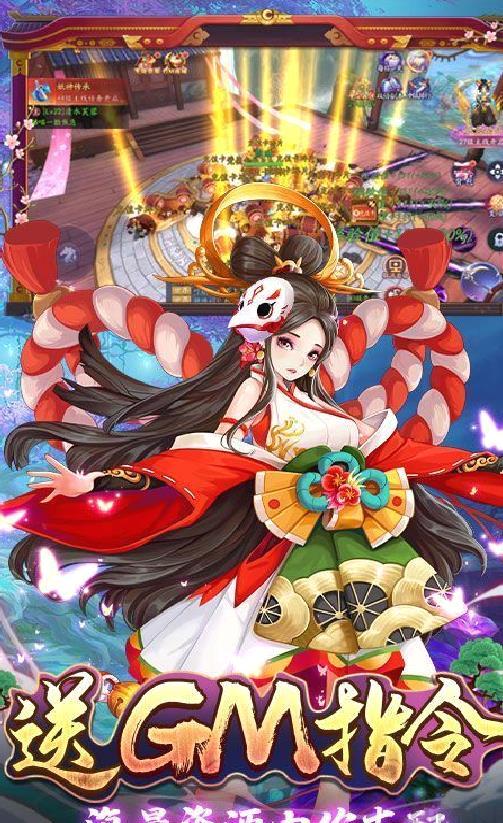 伏妖绘卷刷充指令 gm特权版