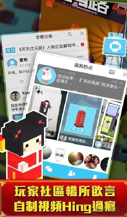 天天过马路2025最新版 v6.6.0安卓版