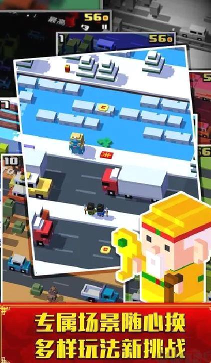 天天过马路2025最新版 v6.6.0安卓版