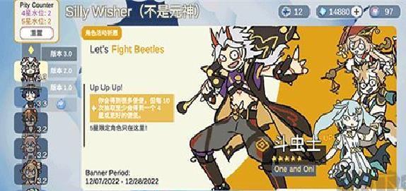 不是原神Silly Wisher安卓版 v0.53