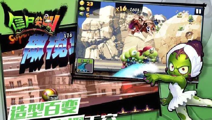 僵尸尖叫旧版版跑酷手游 V4.6.3安卓版