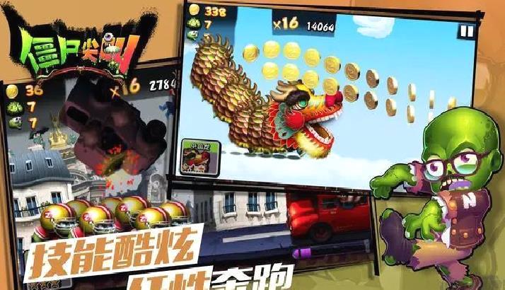僵尸尖叫旧版版跑酷手游 V4.6.3安卓版
