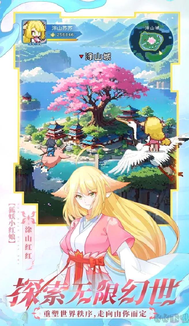 三千幻世最新版国漫放置手游 v1.8.1安卓版