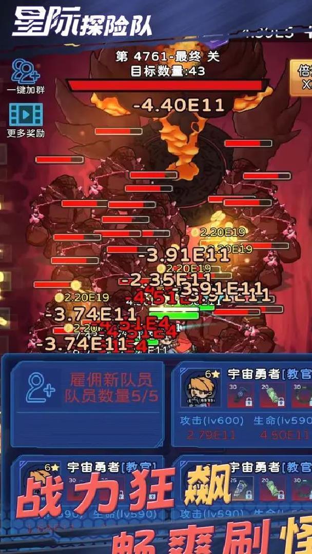 星际探险队官方版单机放置手游 v1.0.2安卓版