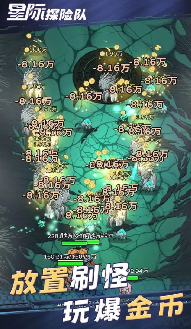 星际探险队官方版单机放置手游 v1.0.2安卓版