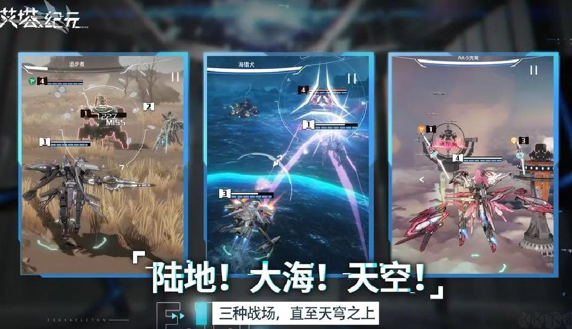 艾塔纪元官方版机甲美少女养成手游 V3.1.8安卓版