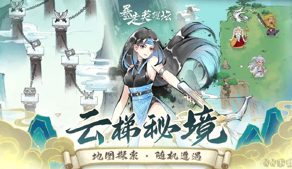 暴走英雄坛官方版 v3.2.4安卓版