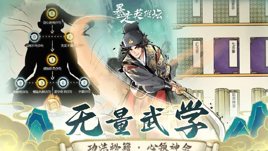 暴走英雄坛官方版 v3.2.4安卓版