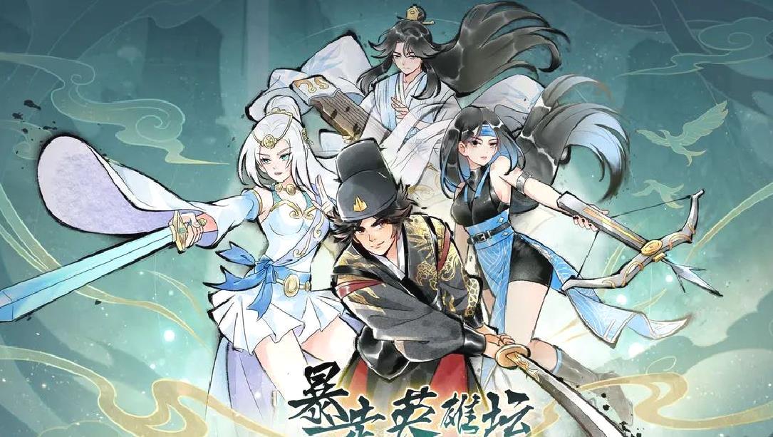 暴走英雄坛官方版 v3.2.4安卓版