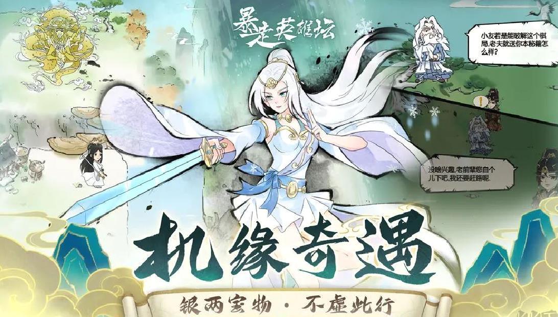 暴走英雄坛官方版 v3.2.4安卓版
