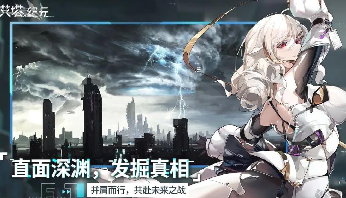 艾塔纪元安卓版养成机甲游戏 v3.1.8官方版