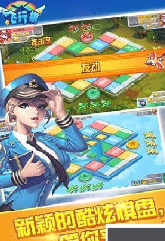 同城游飞行棋游戏 v2.3官网版