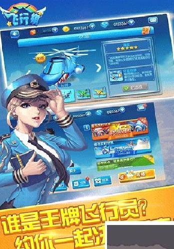 同城游飞行棋游戏 v2.3官网版