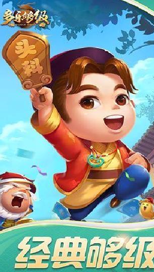 多乐够级带捕鱼版 v2.24最新版