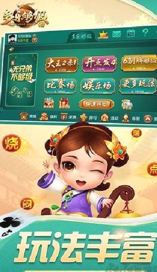 多乐够级带捕鱼版 v2.24最新版