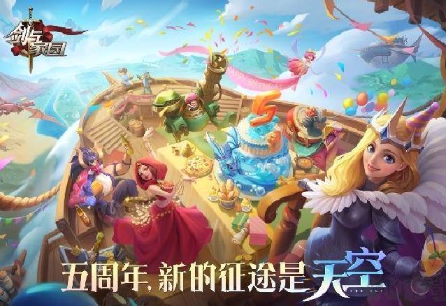 剑与家园最新版 v1.26正版