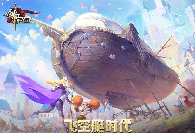 剑与家园最新版 v1.26正版