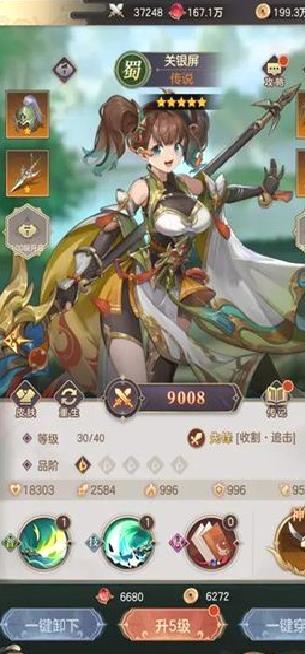 召唤三国安卓版 v7.2.1官网版