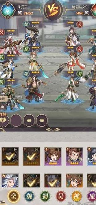 召唤三国安卓版 v7.2.1官网版